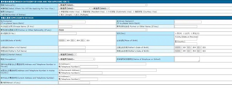 wanderlust_tips_Kinh-nghiem-xin-visa-vao-Dai-Loan-00