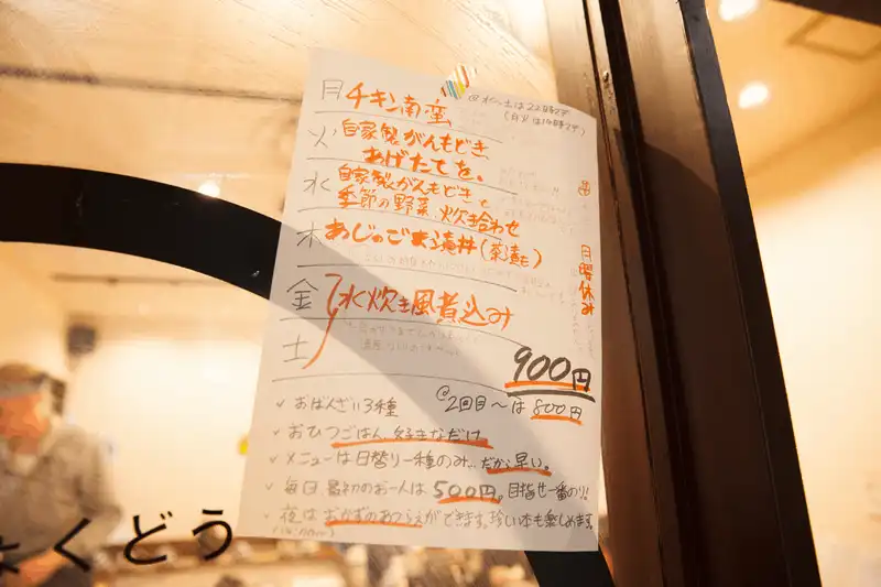 Tạp chí du lịch Wanderlust Tips Mirai Shokudo, quán ăn cho phép thực khách đổi công lấy thức ăn