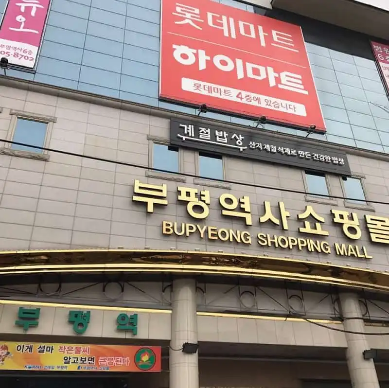 Tạp chí Du lịch Wanderlust Tips Khám phá chợ Bupyeong – Khu chợ dưới lòng đất ở Incheon, Hàn Quốc